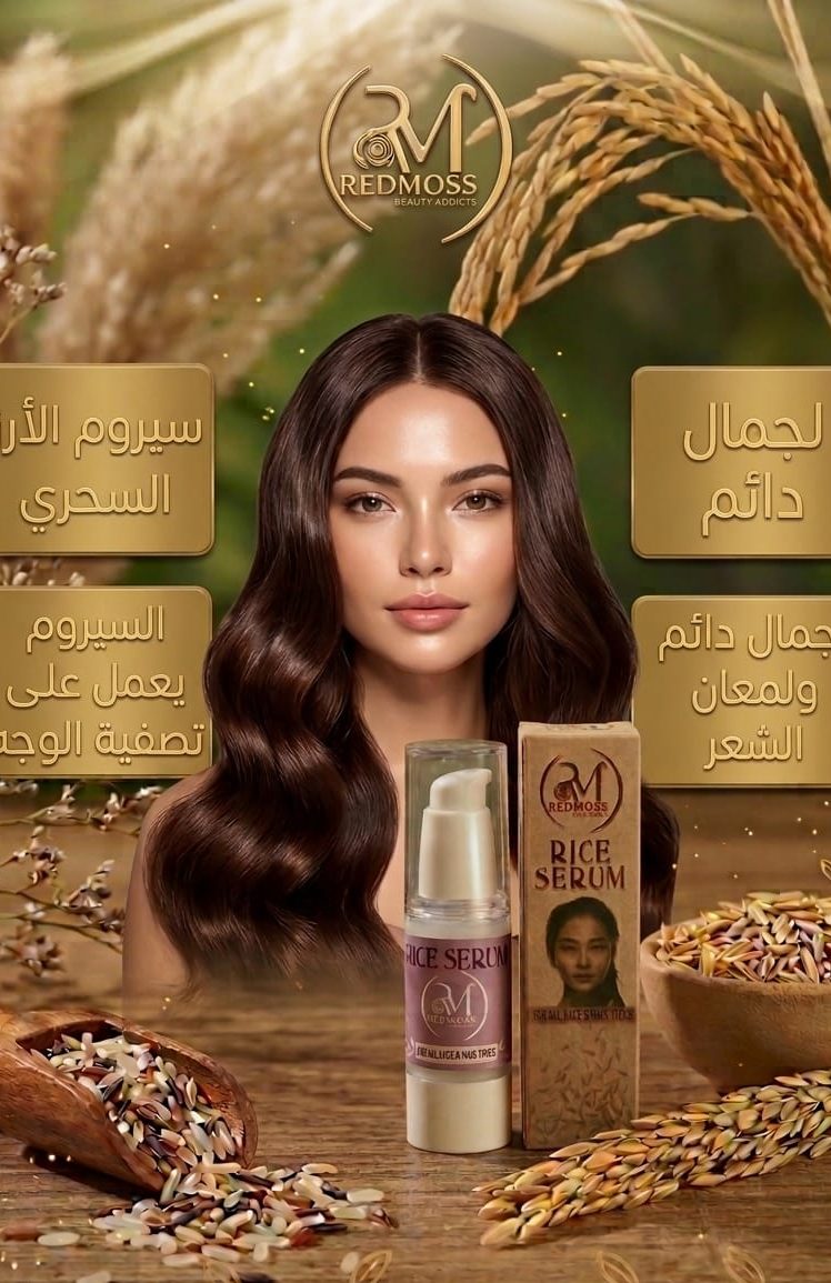 Sérum à l’Extrait de Riz